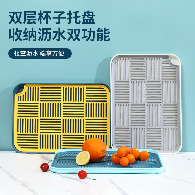 Household plastic double-layer drain tray creative tea tray cup holder living room fruit tray light luxury rectangular tea tray