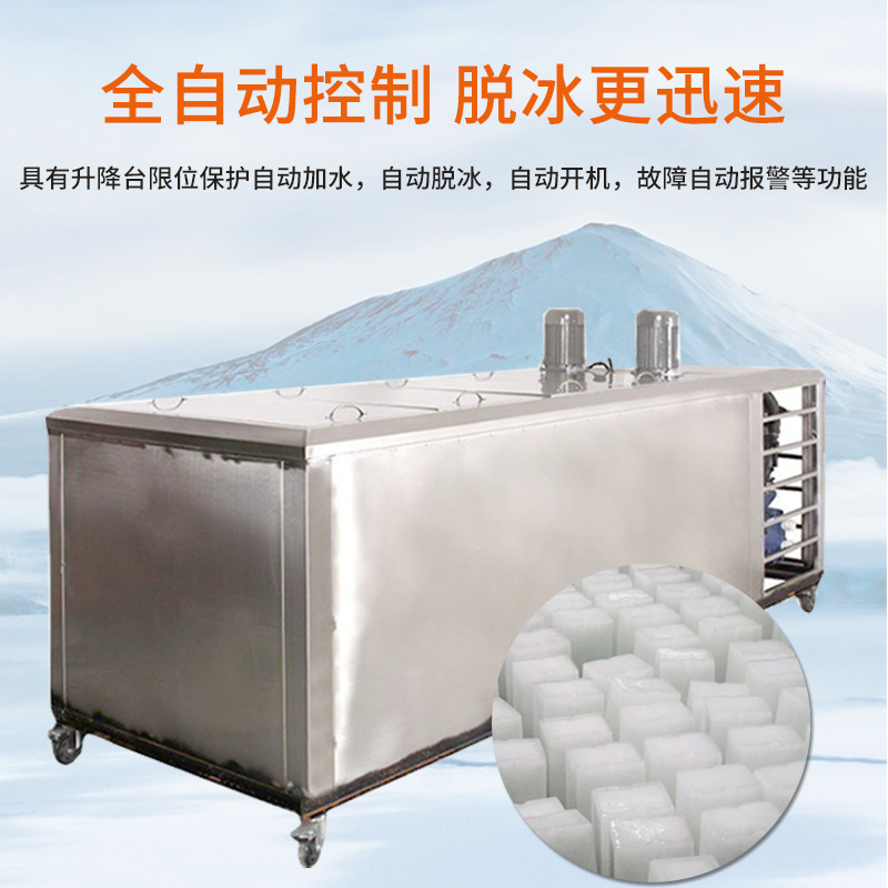 Manufacturer Sells Fresh-Keeping Refrigeration Equipment, Commercial Ice Block Machines, Ice Block Machines for Docks and Ports, Wholesale Ice Making Machines