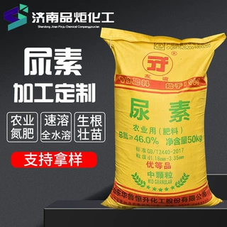 批发 尿素农用化肥颗粒全溶水晶体尿素果树叶面肥水处理 农用尿素