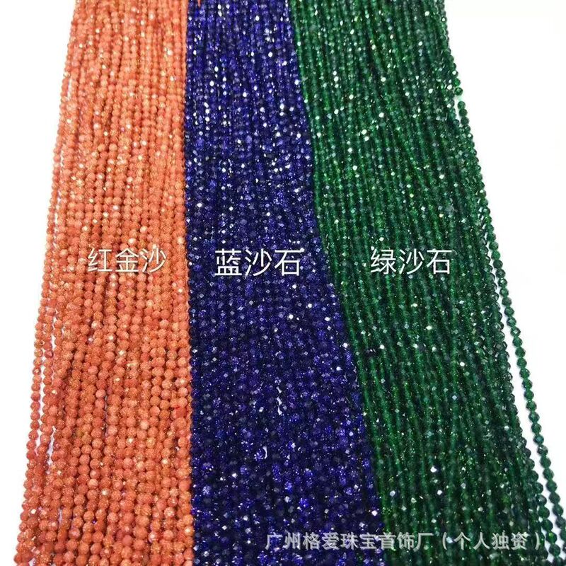 2mm 3mm 4mm Green Sandstone Blue Sandstone Gold Sandstone Football Faceted Loose Beads Semi-Finished Products Spacer