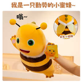 蜜蜂奶龙毛绒玩具公仔玩偶