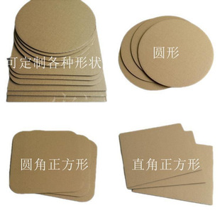 Cardboard Shape Painting Paper Shell Handmade Round Cardboard Corrugated Paper School Kindergarten Board Painting Cardboard Making