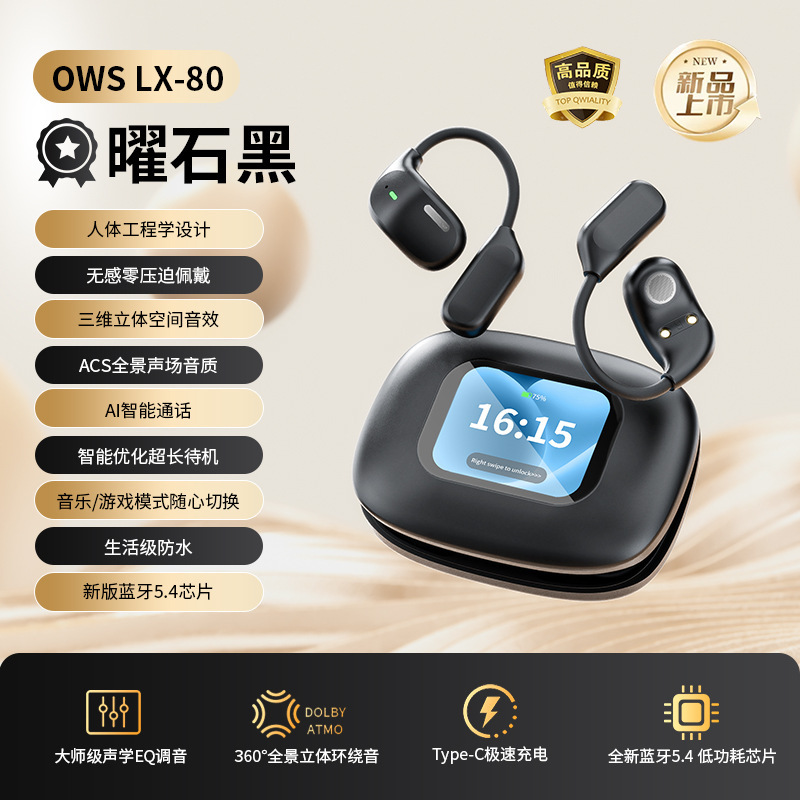 挂耳式TWS运动耳机防水降噪长续航带翻译全彩触控屏无线蓝牙运动|undefined