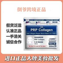 认准正品韩国Gik血清面膜GIK胶原蛋白面高岭土膜5分钟PRP久光面膜