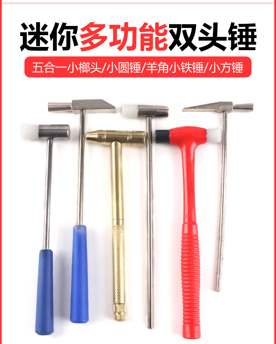 迷你锤子_10.jpg