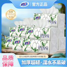 活力28 超韧面巾纸80抽/包卫生纸超厚原生木浆亲肤柔软一次性加厚