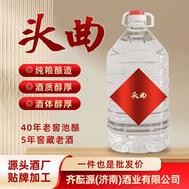 头曲白酒纯粮食酒散酒批发纯粮高粱白酒泡药散52度浓香型醇香头曲