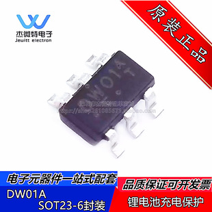 DW01 SOT23-6���b DW01A �Ƅ��Դ�늱��oICоƬ ȫ��ԭ�b