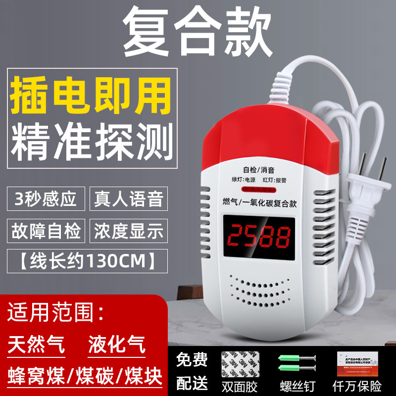 一酸化炭素ガス警報器 家庭用ガスCOキッチン漏れ検知器 インテリジェント警報|undefined