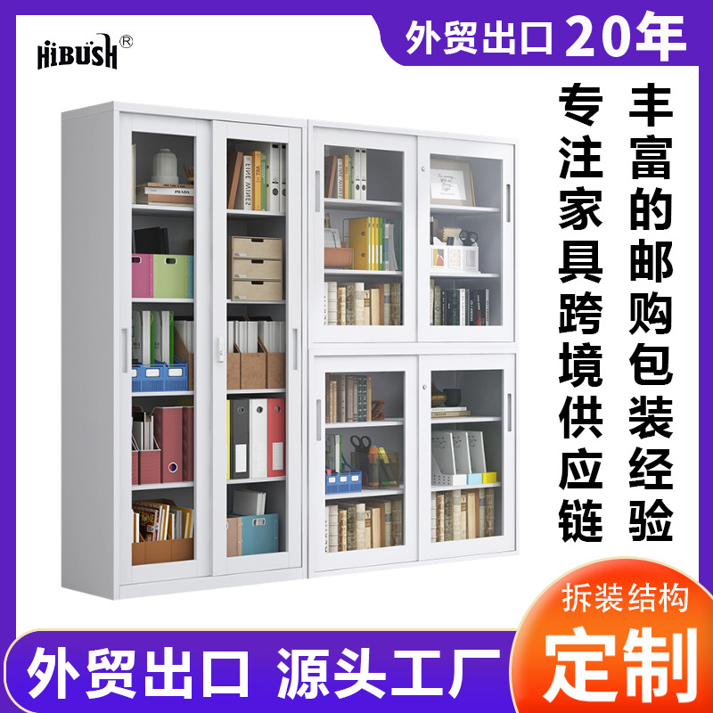 Puerta deslizante de vidrio transfronteriza caliente gabinete de archivos de acero gabinete de archivos de oficina gabinete de cupones gabinete de archivos casero gabinete de archivos