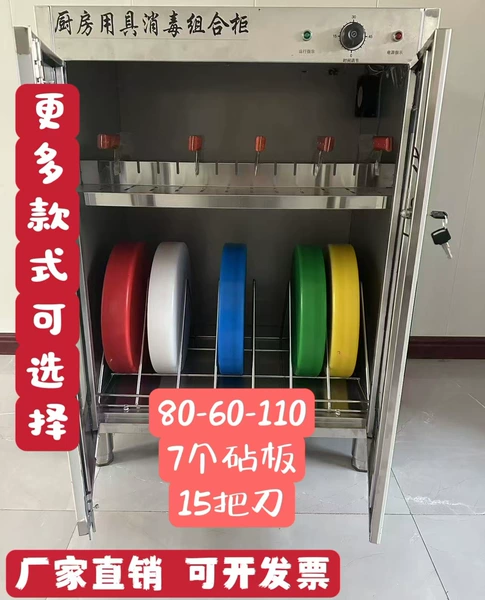 80*60*110 tool built-in disinfection cabinet with lock