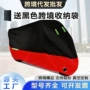 跨境爆款加厚防尘车衣