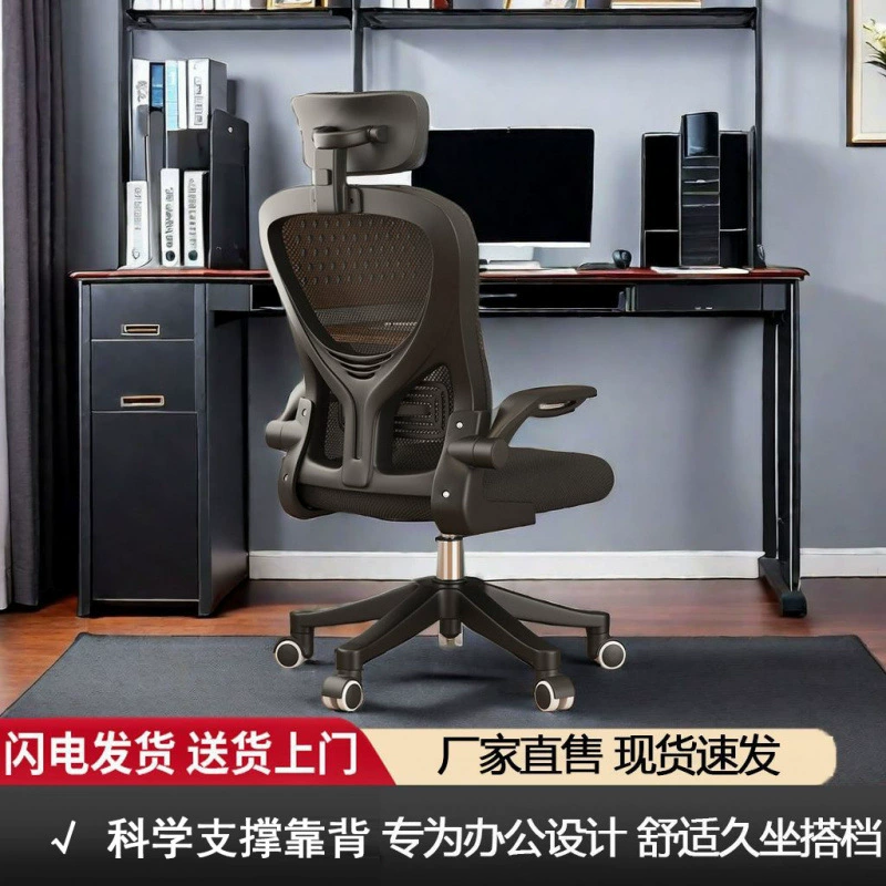 Компьютерное кресло для домашнего офиса, регулируемое вращающееся кресло со спинкой, домашний удобный настольный стул, студенческое общежитие, учебное сиденье