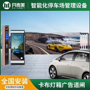Parking Fee System Automatic up and down Pole Advertising Barrier Unattended Smart Card Cloth Light Box Advertising Barrier