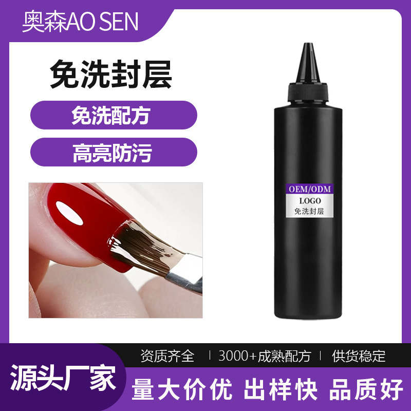 Cross-Border No-Wash Sealing Glue Kilogram Package Customized Manicure Special No Hema Large Jar Tempered Crystal-Plated Frosted Sealing Glue