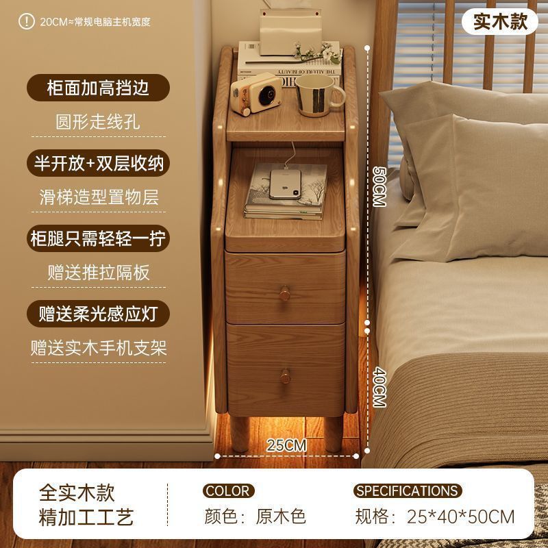 实木床头柜迷你小型极窄带灯床边超窄简约现代卧室夹缝窄边置物架|undefined