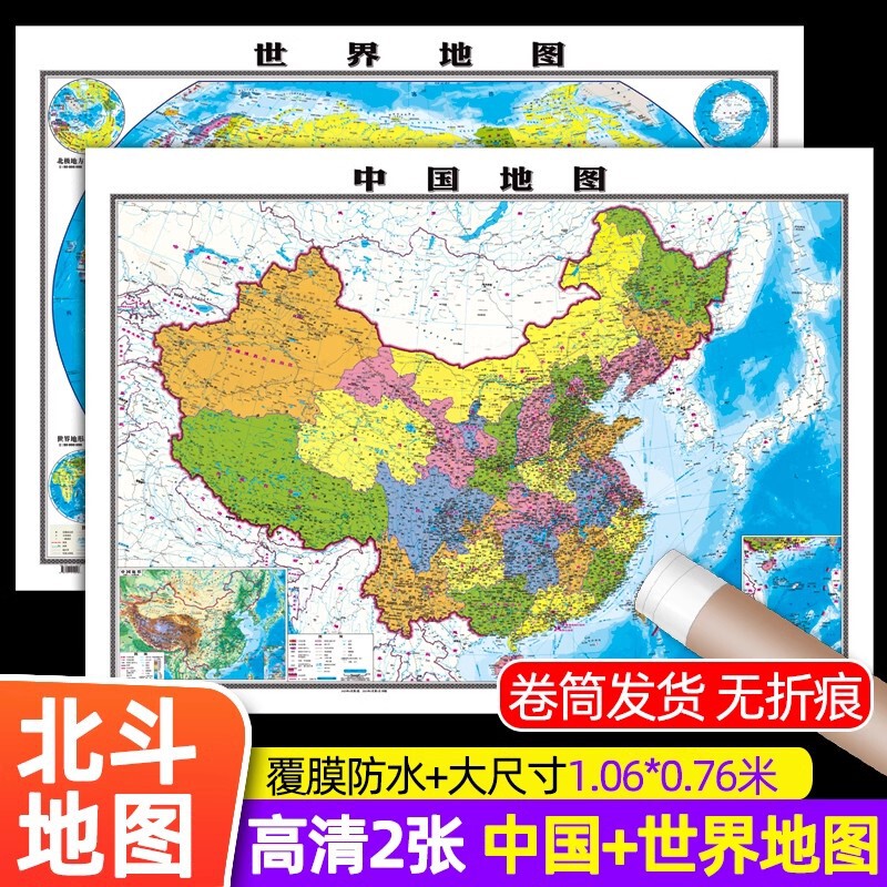 中国地図出版社 HD 2枚】中国地図 世界地図 学生専用 教師指導書|undefined