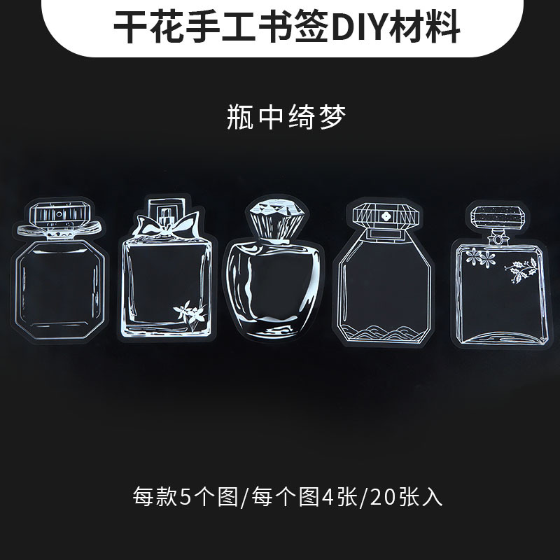 Bolsas de pegatinas PET transparentes hechas a mano botellas DIY flor seca pegatinas de tela de mano marcadores transparentes pegatinas de botella de vidrio decoración