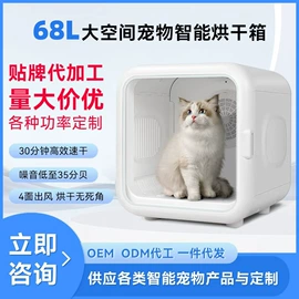 宠物烘干箱;狗狗食具;宠物智能喂养