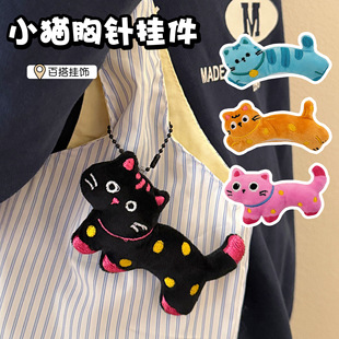 Cute Cartoon Plush Spot Cat Pendant Brooch Girl's Heart All-match Keychain Pendant Backpack Decorative Pin