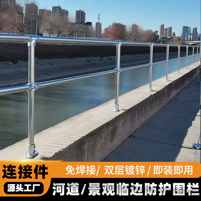 河道景观临边防护围栏免焊接钢管连接件48管固定接头圆管连接件