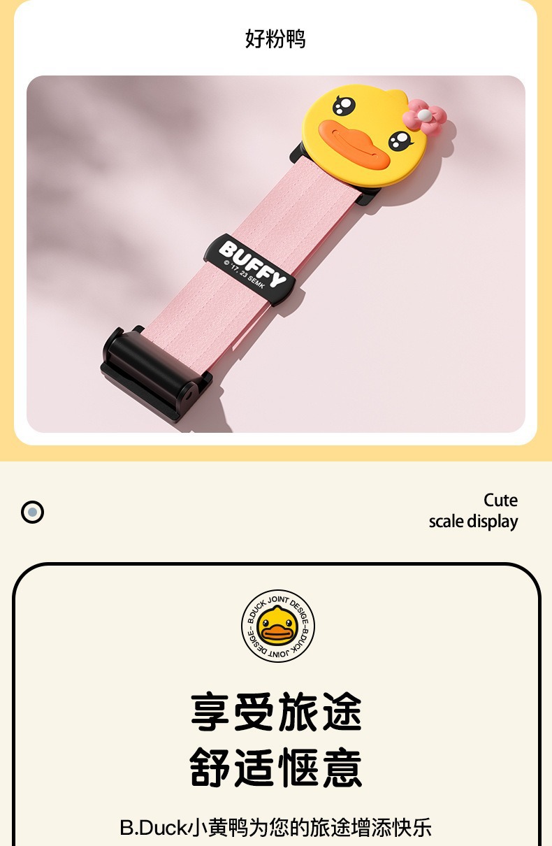 Little Yellow Duck Car Child Safety Belt Adjuster and Fixer, Anti-Strangling Neck Protector, Baby Seat Auxiliary Belt Limiter