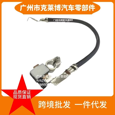 Suitable for Ford Focus Battery Cable 6Pk013442901 Av6Z10C679P Av6N10C679Bc