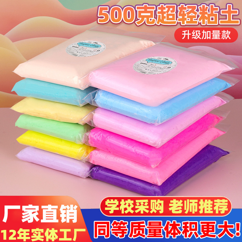 Factory Wholesale Kidsren's DIY Non-Stick 36 Colors Ultra-Light Clay Handmade Toys Colored Clay Large Bag 500g Plasticine