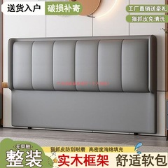 现货新款软包床头靠背落地单买床头整包简约现代实木轻奢背板