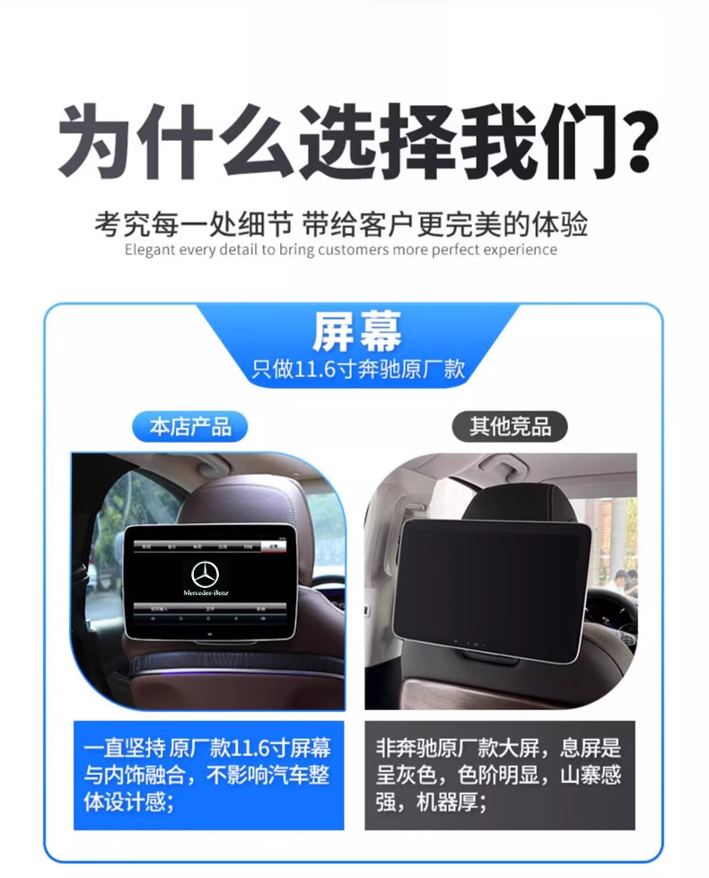 Suitable for Mercedes-Benz E-Class C- Class S-Class GL car rear entertainment system Tongboma Land Rover Audi pillow display