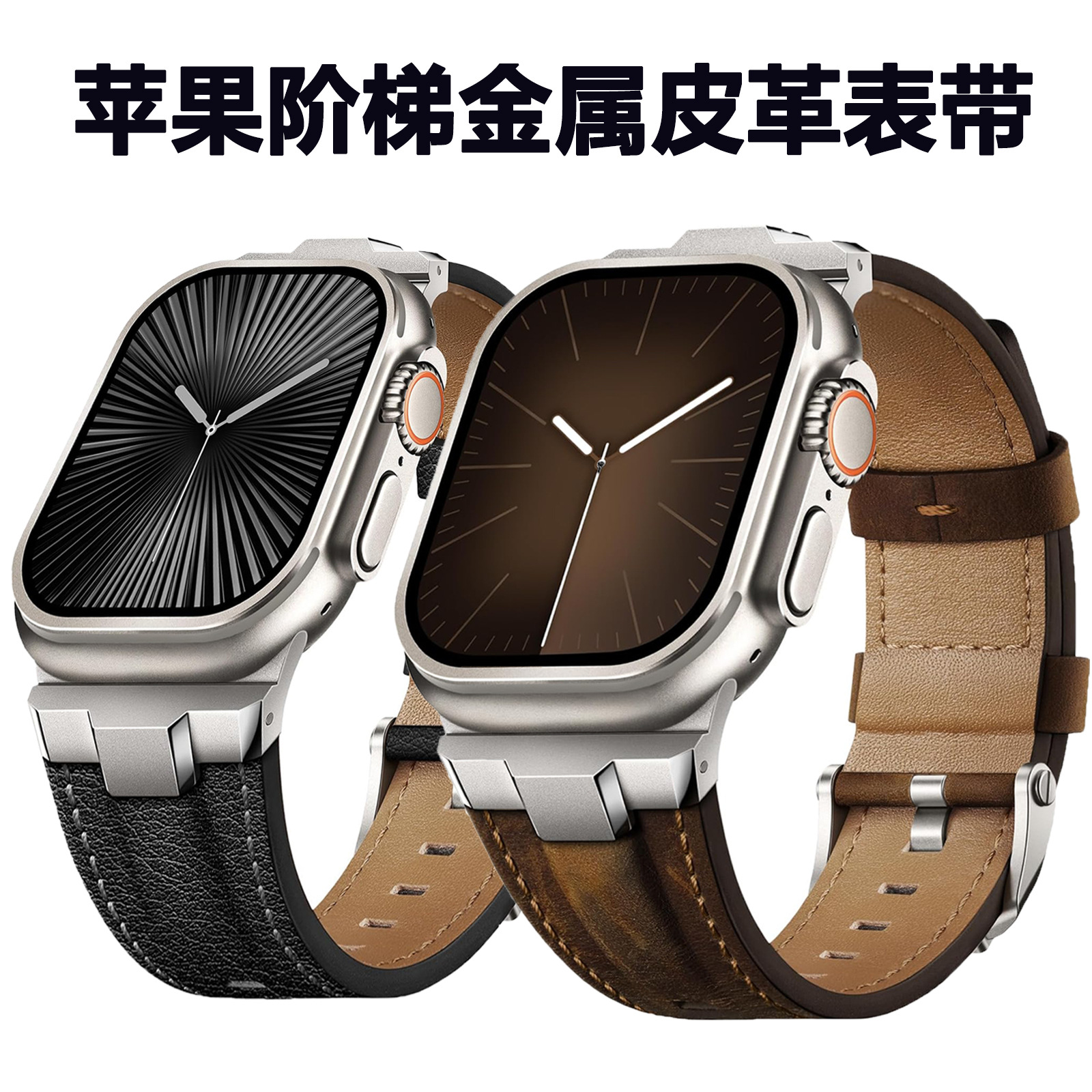 Suitable for Apple Watch Strap Iwatchultra2 Stainless Steel Connector Genuine Leather Sturdy Type Suitisbes