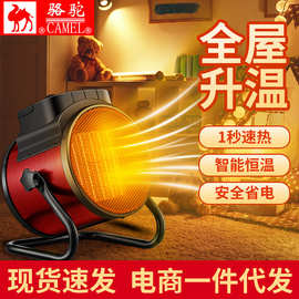 骆驼石墨烯工业暖风机养殖家用取暖器小型立式速热电暖气电热风机