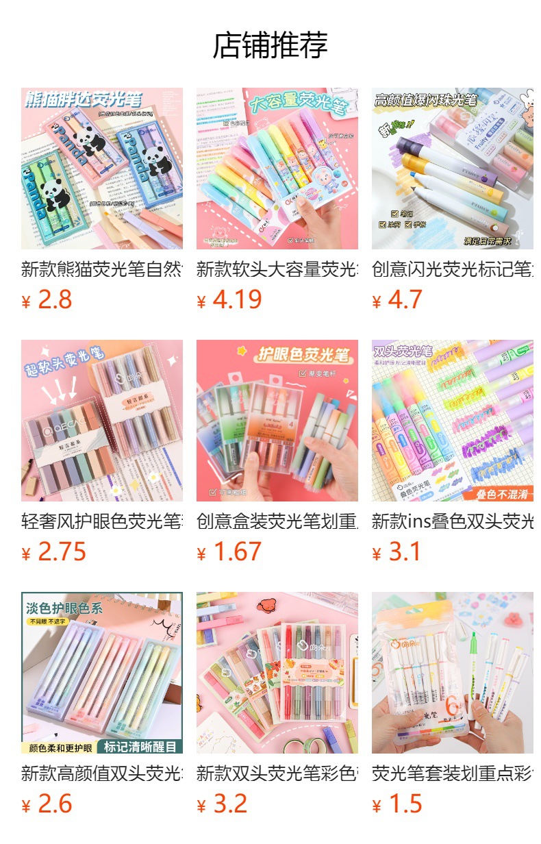 预览状态下无法点击,发布后,可点击跳转到对应的商品页面