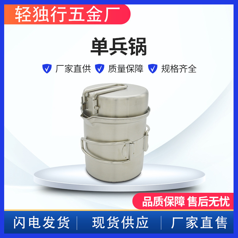 Manufacturers supply multi-specification outdoor picnic portable CPJ-33 individual pot camping supplies in stock wholesale