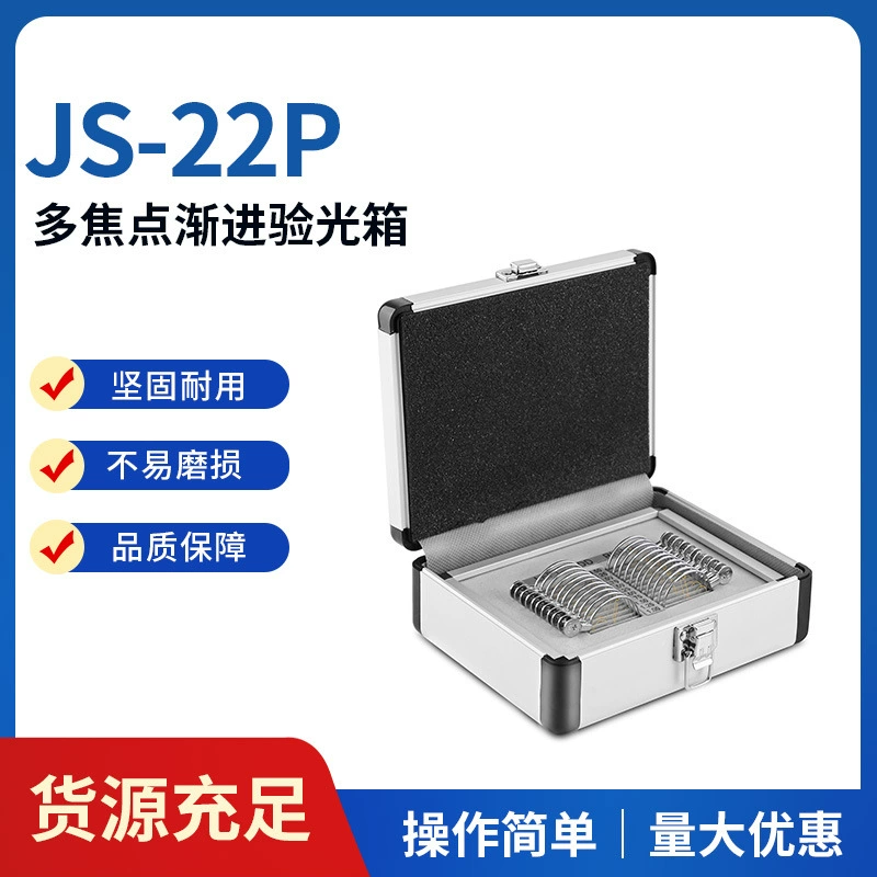 JS-22P многофокусная прогрессивная оптометривная коробка для проверки компакт-диска Прогрессивная зеркальная коробка для старения