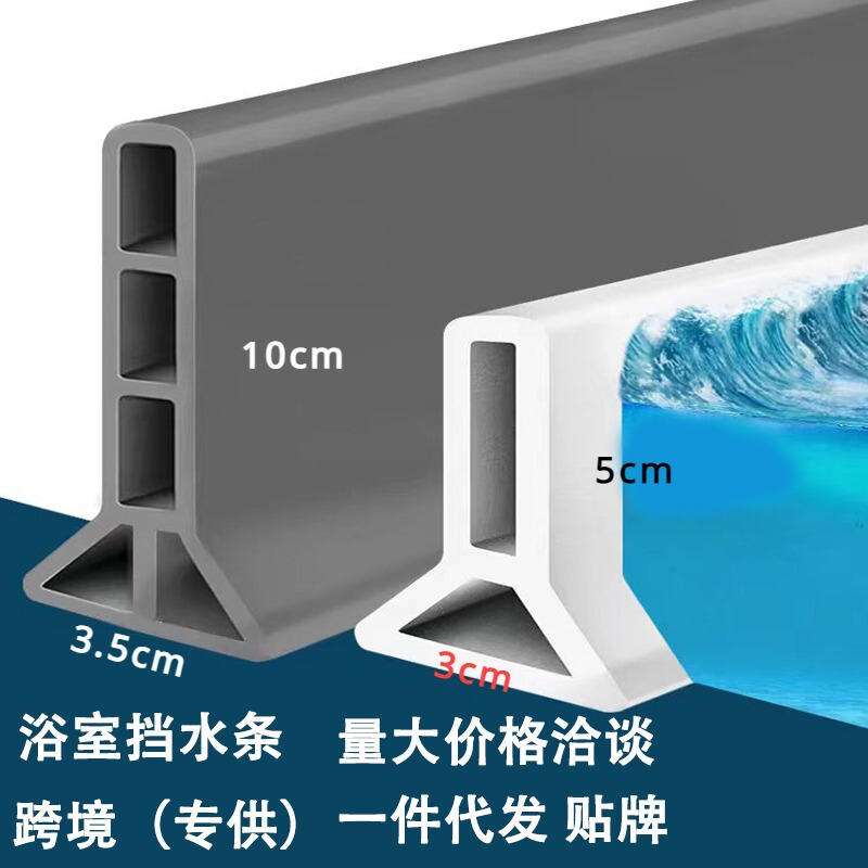 10cm Silicone Rubber Water Barrier Strip Bathroom Waterproof Strip Tpe Shower Seal Strip Factory Direct Sale Silicone Seal Strip