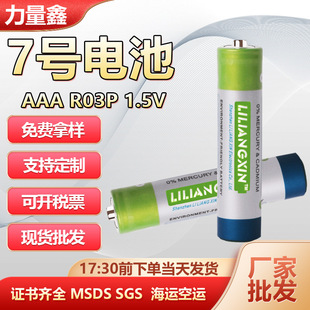 7̖늳� Դ�^���SAAA R03P�b����Ѫ���x늄���ߒ�D늳����l L30