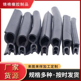U型侧泡顶泡密封条EPDM钢带复合防撞条防尘防水机柜电气箱胶条