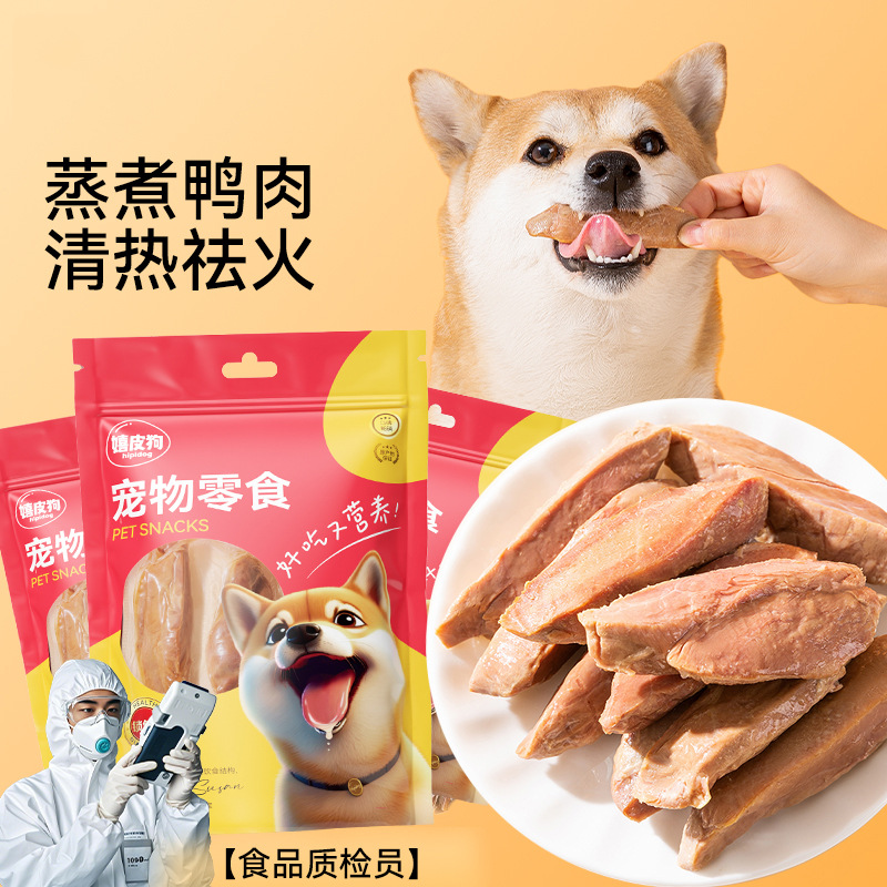 Perros hippies Carne de pato al vapor Aperitivos para perros pequeños y medianos Recompensas para rechinar los dientes Entrenamiento para mascotas Comida para perros de peluche