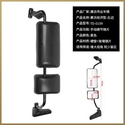 Rearview mirror/rearview mirror Mirror Assembly 336 Economical Left - haowo-economy-left