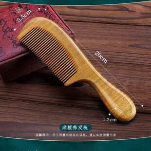 Sandalwood comb sandalwood head meridian massage comb men and women jade sandalwood whole wood production Classic