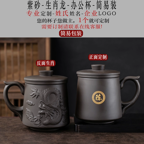 Purple Clay-Zodiac Dragon-Office Cup-Simple Installation