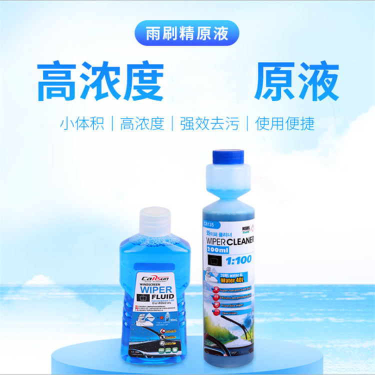 卡標蒂 汽車用品 汽車玻璃水雨刷精雨刮精 清洗劑玻璃水原液 批發