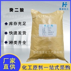 スポット サリチル酸工業グレード 99.5% 脂肪酸 サリチル酸 プラスチック化剤 切削液原料