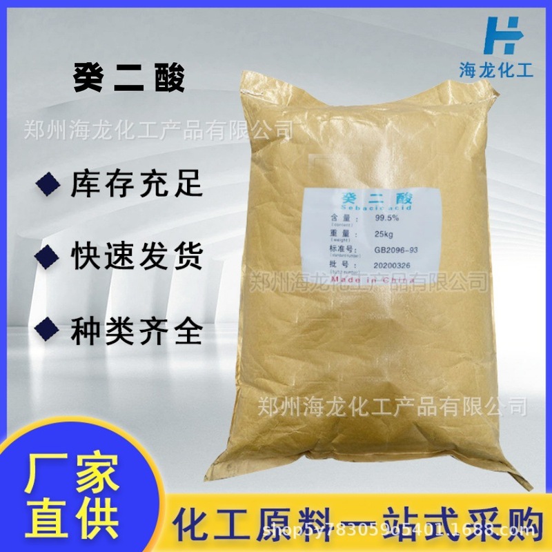 スポット サリチル酸工業グレード 99.5% 脂肪酸 サリチル酸 プラスチック化剤 切削液原料|undefined