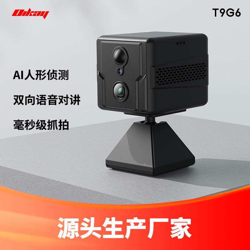 4G wireless surveillance camera with cloud storage and two-way audio