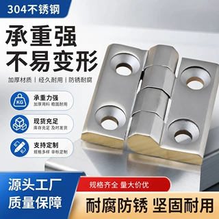 加厚不锈钢合页大全五金折叠180度平开活叶柜门盖子重型铰链荷叶