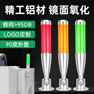 Q4L led three-color warning lamp machine signal warning lamp CNC three-color lamp aluminum alloy folding CNC reminder lamp