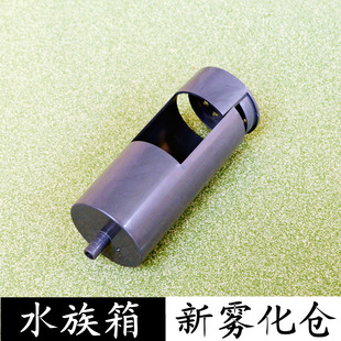 Fish tank aquarium atomizer accessories amphibious tank supplies 8mm atomizer matching landscaping plastic atomizing warehouse