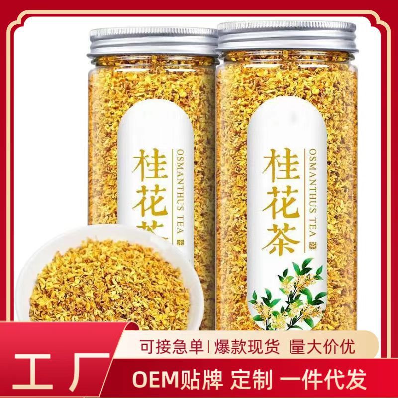 Dried Osmanthus Flower Tea, New Premium Grade, Fresh and Edible, Dried Osmanthus for Making Wine, Guangxi Guilin Golden Osmanthus Tea, Canned for Delivery